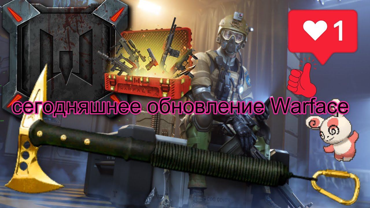 обновление Warface+сегодня+Никто не знает как будет новый ивент что гадать+обновили спецухи смотреть онлайн