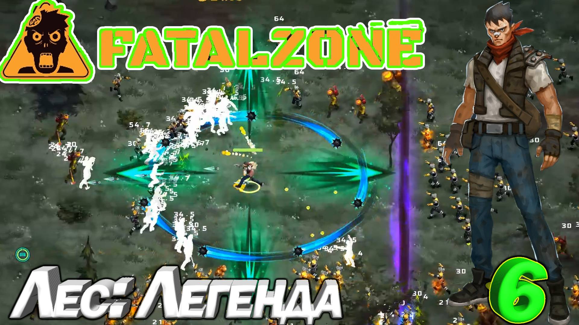 FatalZone Лес: Легенда. Серия 6 смотреть онлайн