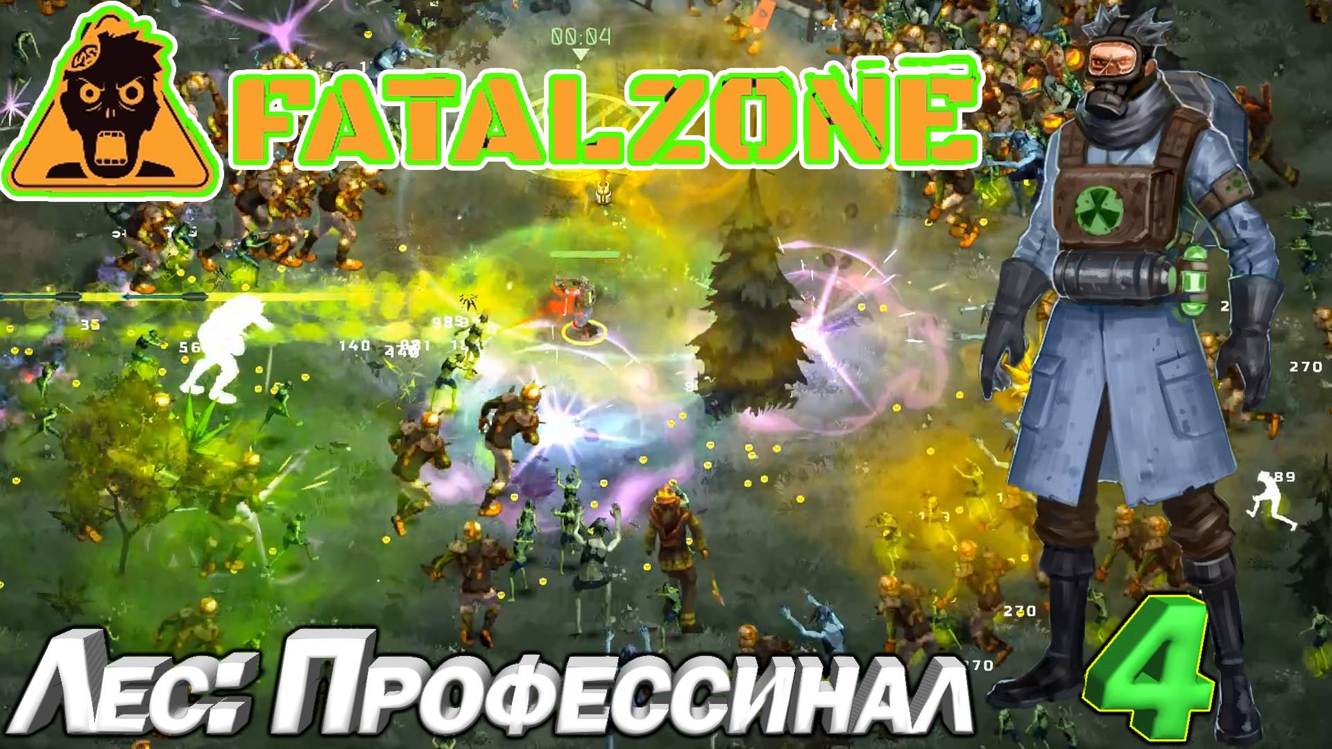 FatalZone Лес: Профессионал. Серия 4 смотреть онлайн