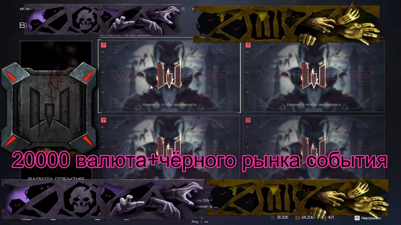 Алый закат новое событие Warface+ПТС сервер Warface+сколько +сколько валют УЧёрного рынка нужно20000 смотреть онлайн
