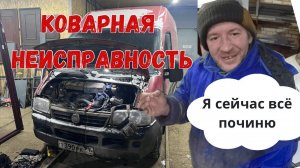 Fiat Ducato оживление. Плавающая неисправность.