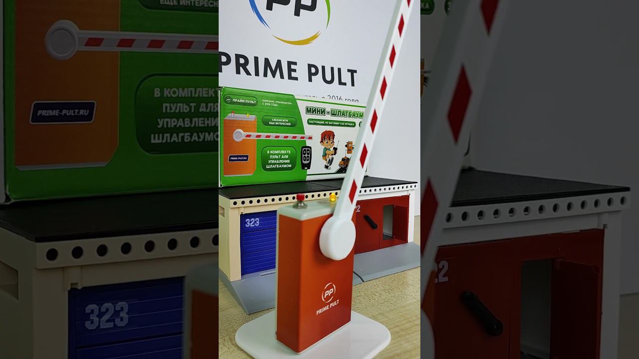 Подарок ребенку Детский мини-шлагбаум смотреть онлайн