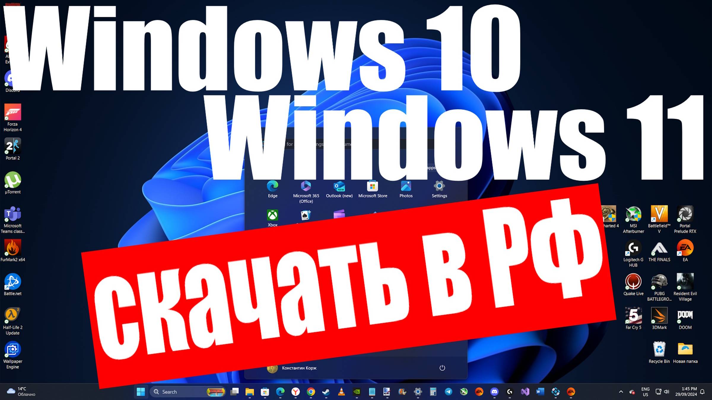 Как скачать Windows 10 и Windows 11 в России ? смотреть онлайн