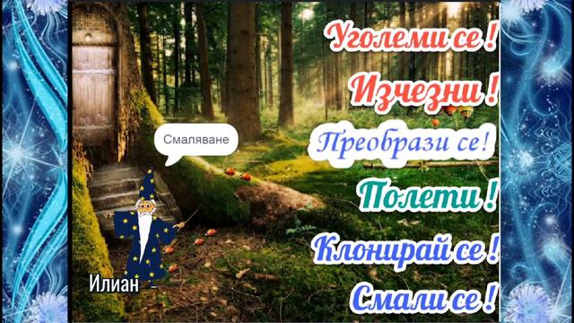 Магьосник - проект в Скрач смотреть онлайн