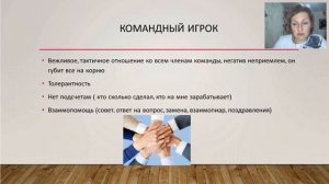 Принципы работы в команде