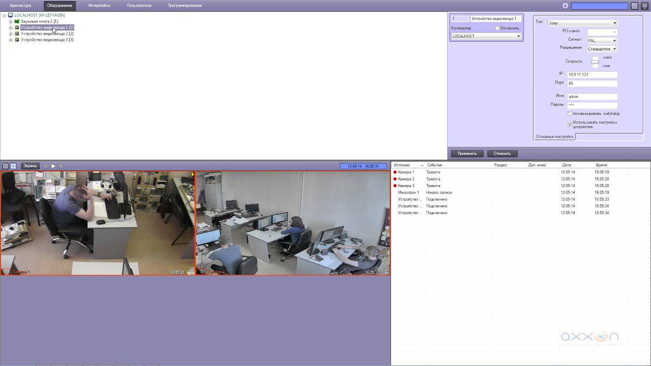 Настройка IP-устройств
