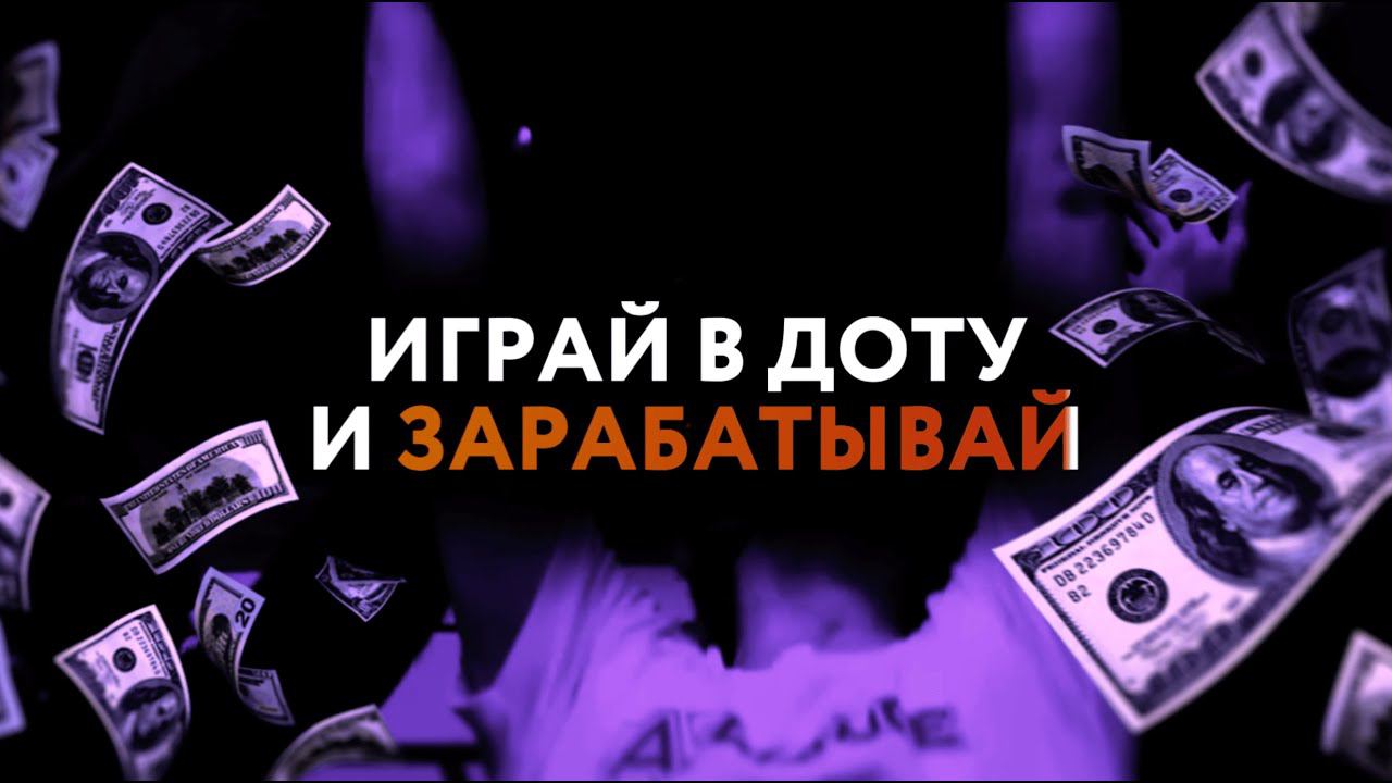 ANYLVL - Работа бустером DOTA 2 смотреть онлайн