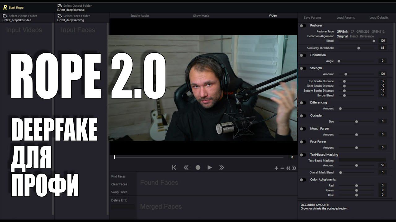 Масштабное обновление ROPE | DeepFake | Portable By Neurogen
