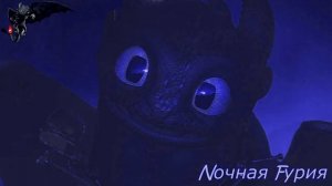 Беззубик/ Основной инстинкт