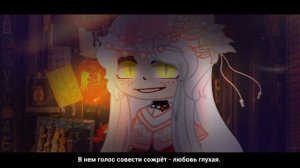 ✨Гача клип:Охота на лису✨