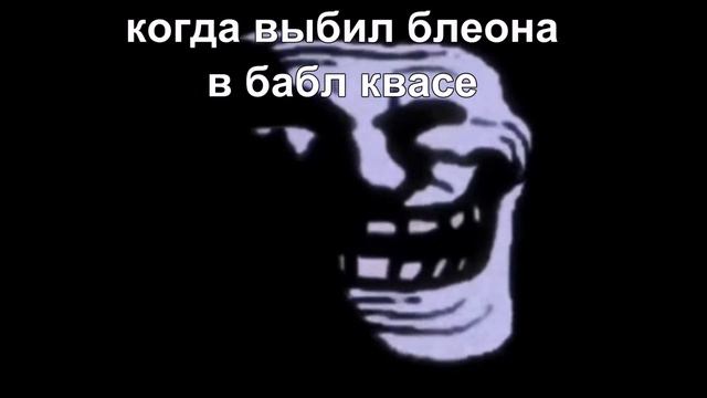 белый страшный троллфейс улыбается. смотреть онлайн