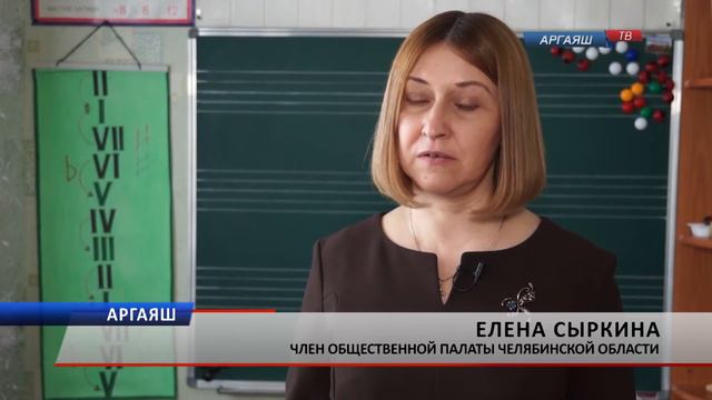 В Аргаяше состоялось заседание общественной палаты смотреть онлайн