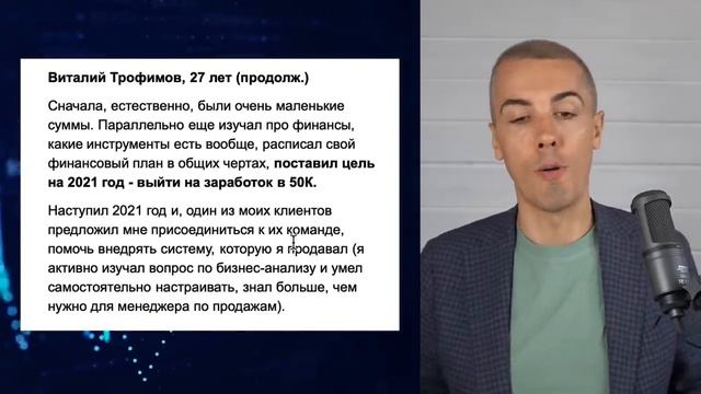 Влез в кредиты с низкой зарплатой, но смог ВЫБРАТЬСЯ [Кейс инвестора] смотреть онлайн