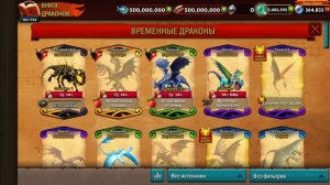 ВОПЛЬ СМЕРТИ! НА ОЛУХЕ СПАСАЙСЯ КТО МОЖЕТ! ДРАКОНЫ ВСАДНИКИ ОЛУХА