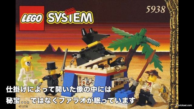 LEGO 昔なつかしいレゴ 世界の冒険シリーズ 砂漠の冒険セットを大紹介 смотреть онлайн