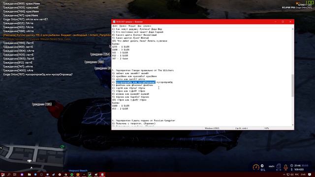 Мероприятие "Говори правильно" от The Witchers смотреть онлайн