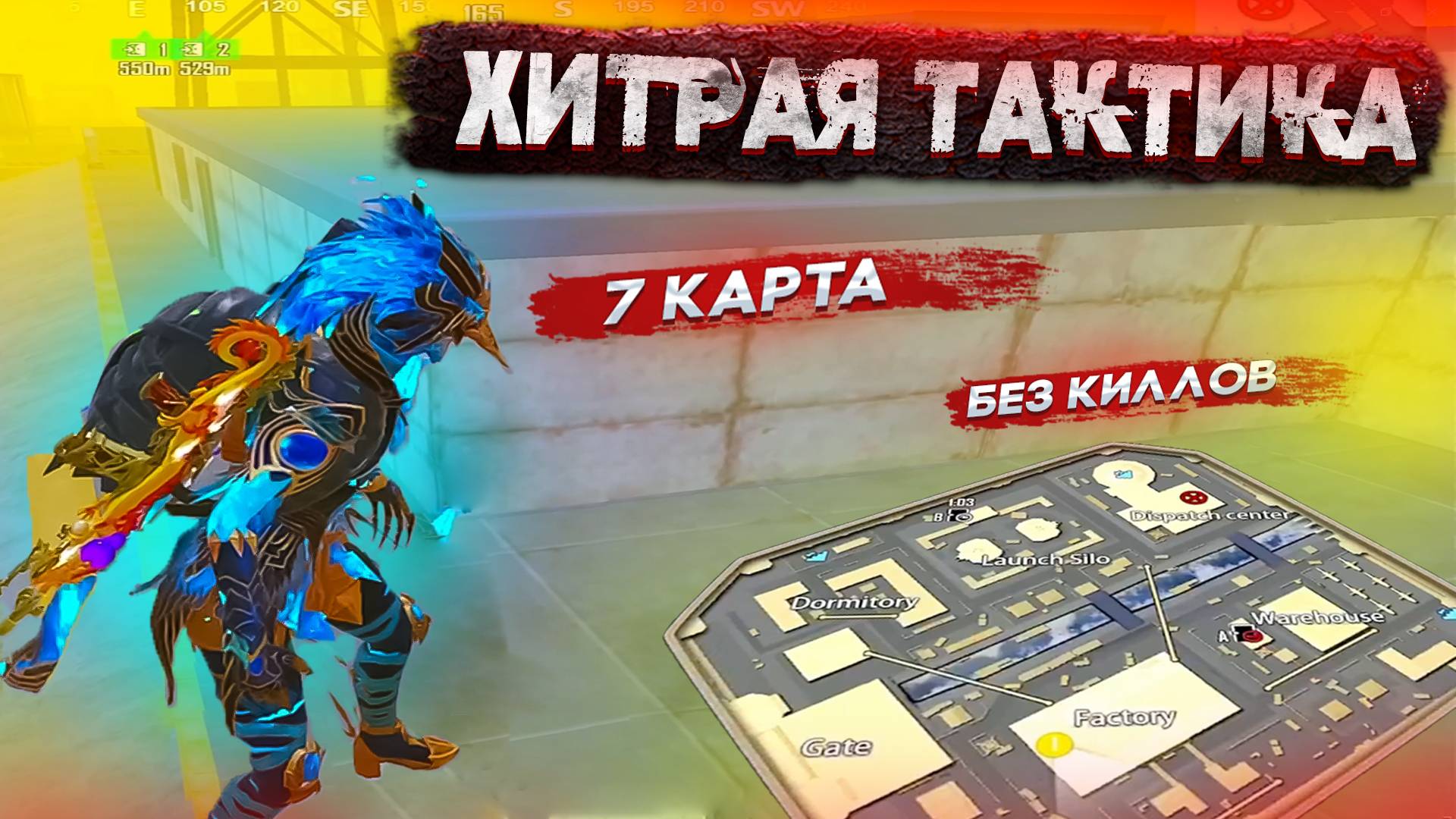 КАК ЗАЛУТАТЬ РАДКУ НА 7 КАРТЕ БЕЗ КИЛЛОВ В МЕТРО РОЯЛЬ | ЛУЧШАЯ ТАКТИКА | METRO ROYALE