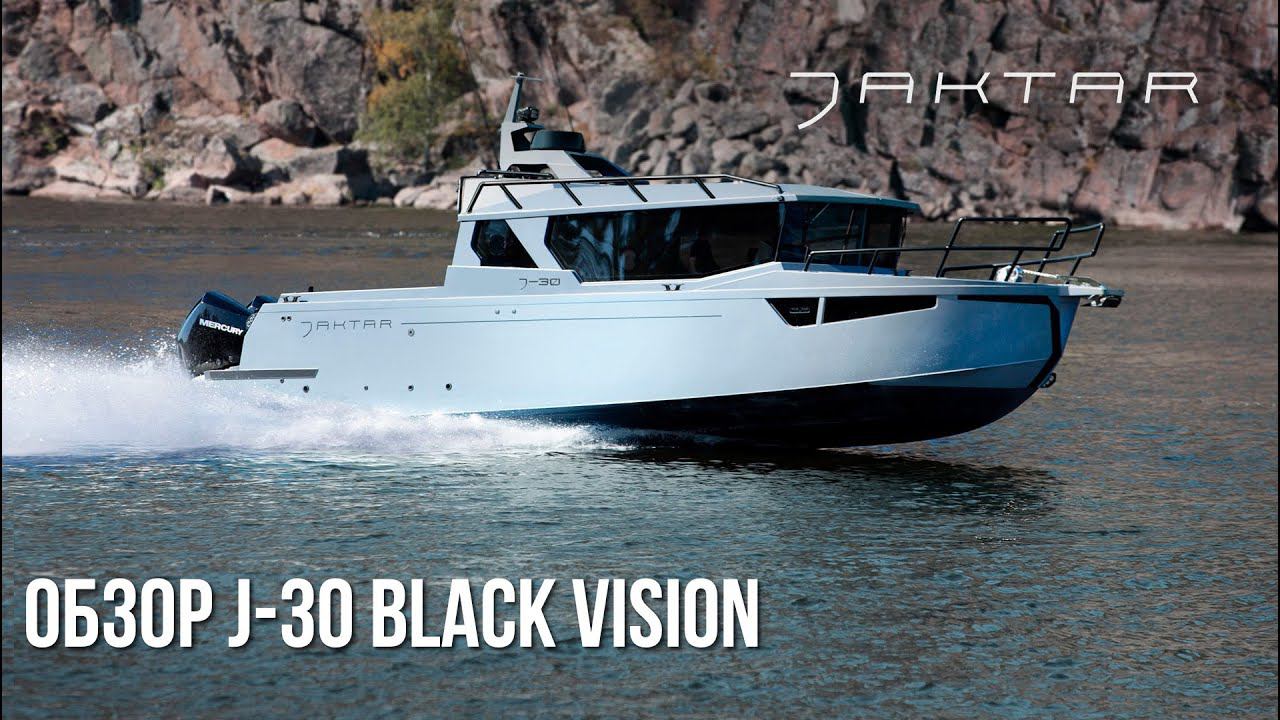 ДЖЕКТАР J-30 БЛЭК ВИЖН Скандинавский премиум на воде! смотреть онлайн