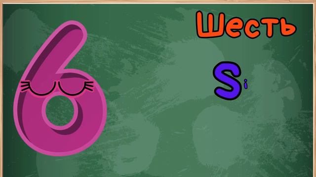 Цифры на английском языке от 1 до 10 #длядетей смотреть онлайн