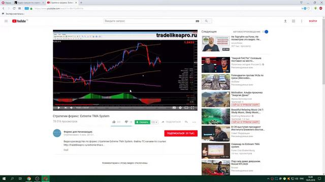 Стратегия из прошлого. Extream TMA смотреть онлайн