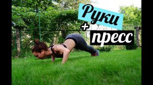 Тренировка рук ⇒⇒⇒ Идеальные руки в домашних условиях!!!