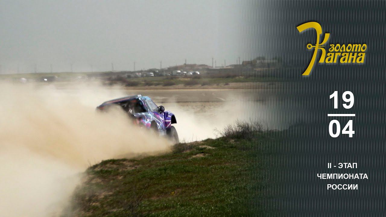 Золото Кагана 2024. День тестов. смотреть онлайн