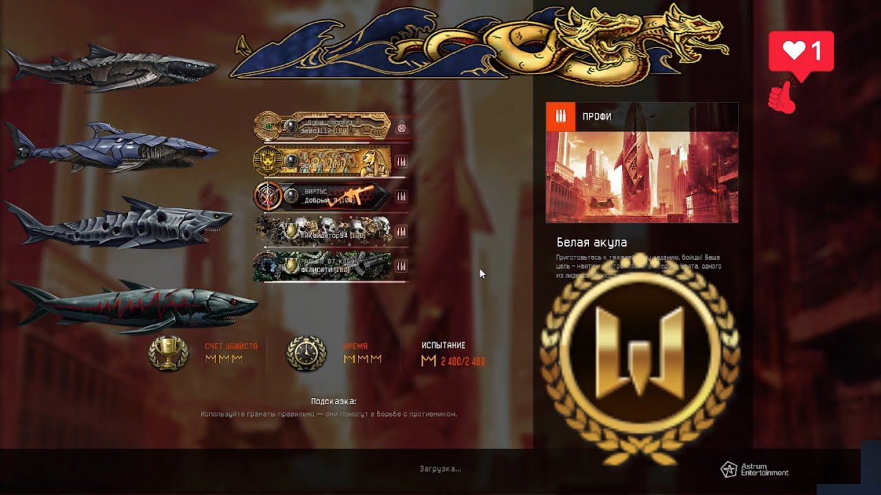 Как пройти белая акула за снайпера в Warface+быстро смотреть онлайн