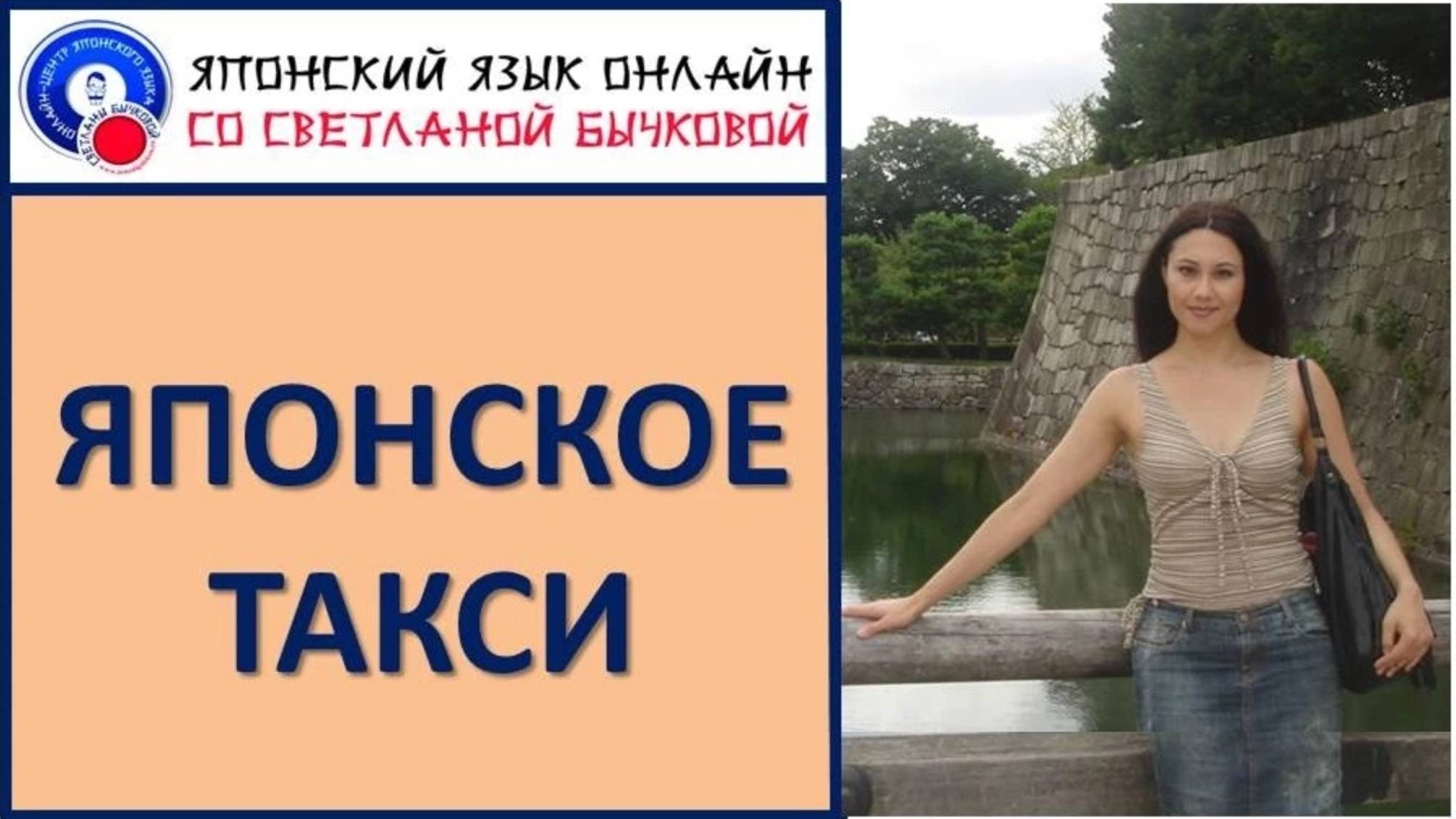 Японское такси. Поездка в японском такси. смотреть онлайн