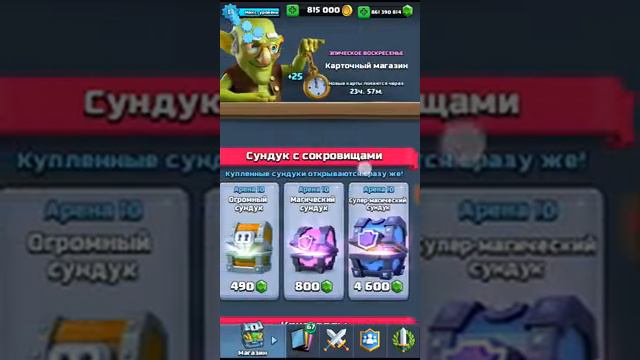 РАБОЧИЙ ВЗЛОМ CLASH ROYALE 2017!!! смотреть онлайн