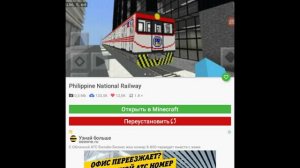 Как установить мод на метро в майнкрафт.