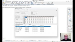 Порядок анализа РСУ для каркаса промышленного здания