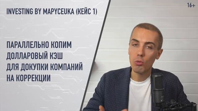 Из кредитной ямы в квалифицированного инвестора?! Как? - Разбор инвест кейсов #25 смотреть онлайн