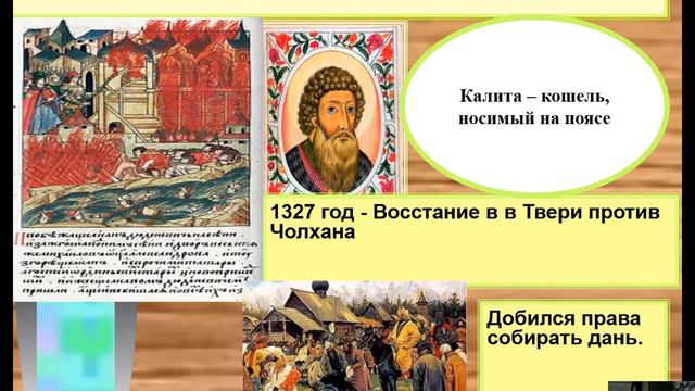 Возвышение Москвы, 6 класс смотреть онлайн