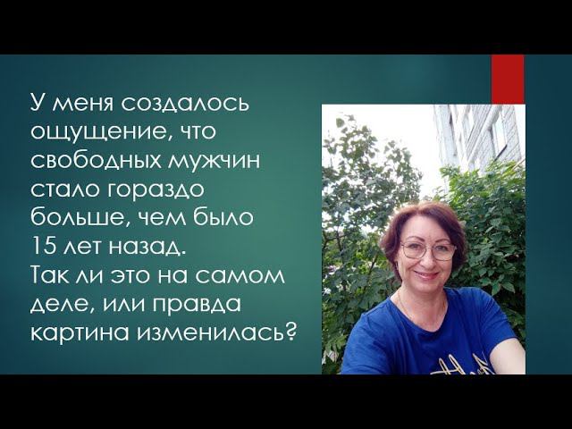 2 типа холостяков под 40 на Сайте Знакомств которые не спешат жениться смотреть онлайн