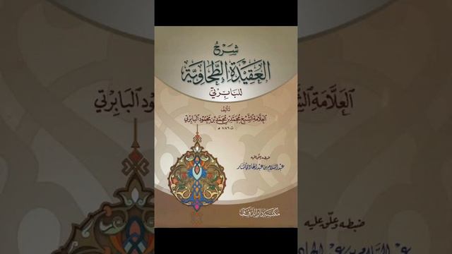 Имам Тахауи смотреть онлайн