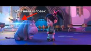 Ральф против Интернета / Пасхалки и отсылки (Перезалив)