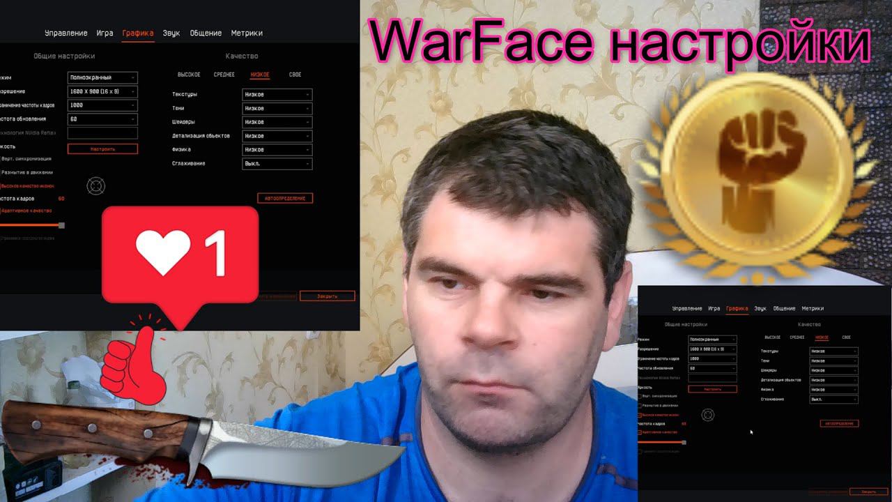 настройки игры Warface+Как сделать хорошую оптимизацию Warface+исправить Баги и лаги смотреть онлайн