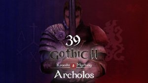 Gothic 2 Хроники Миртаны: Архолос - Свирепый кабан, Мокрица и Падальщик переросток (Объявления)