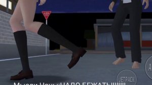 История, Сакура скул симулятор (крижовая)