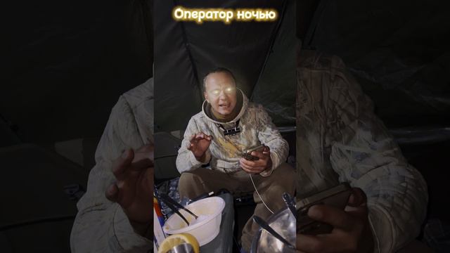 Оператор от Бога