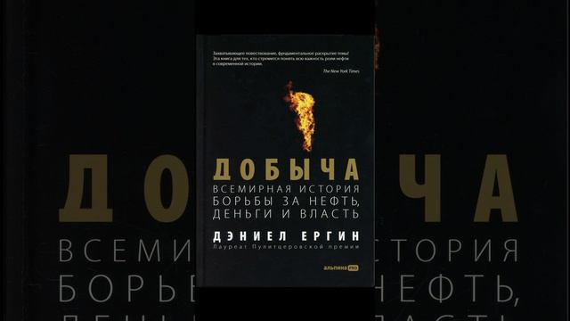 Книга Добыча смотреть онлайн