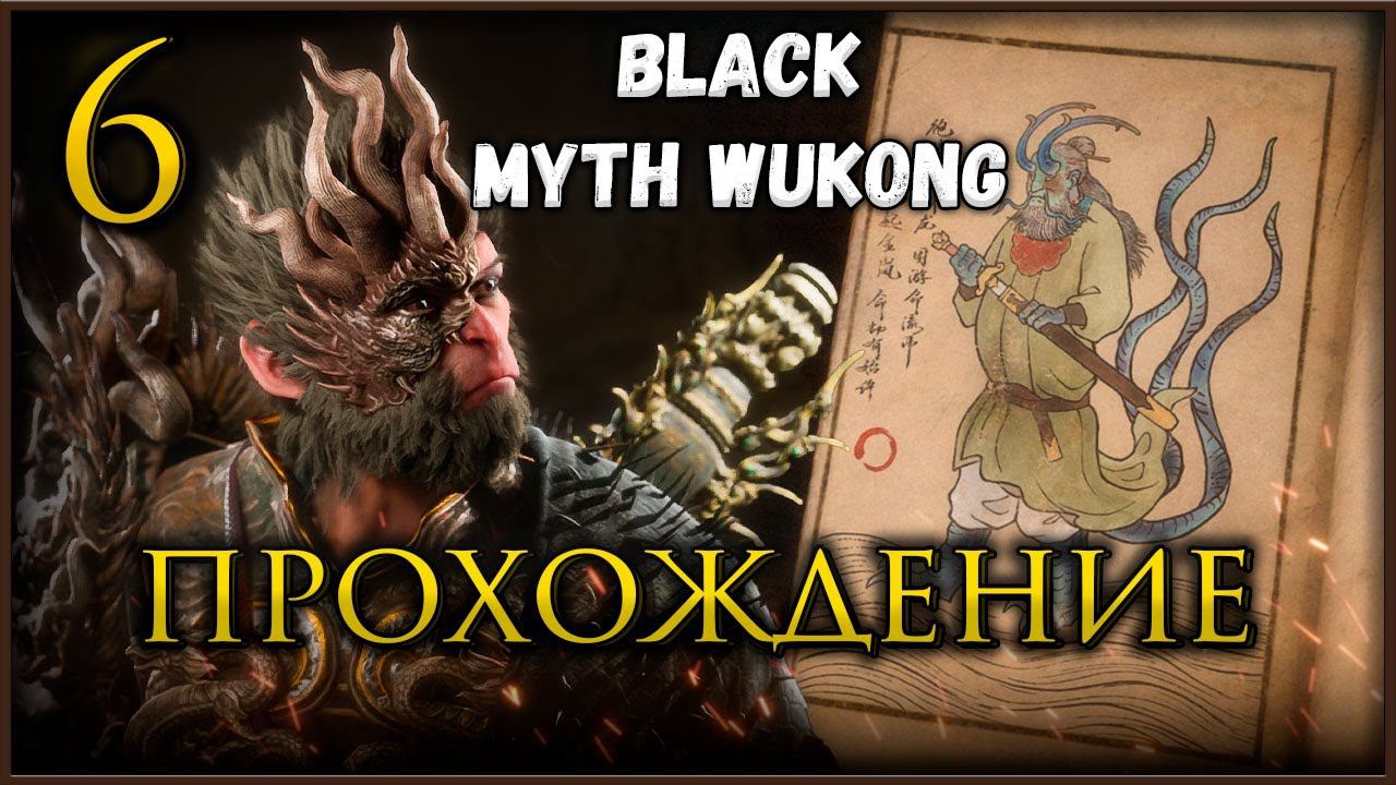 Прохождение Black Myth Wukong, Ищем все карреты Глава 5 #blackmythwukonggameplay смотреть онлайн