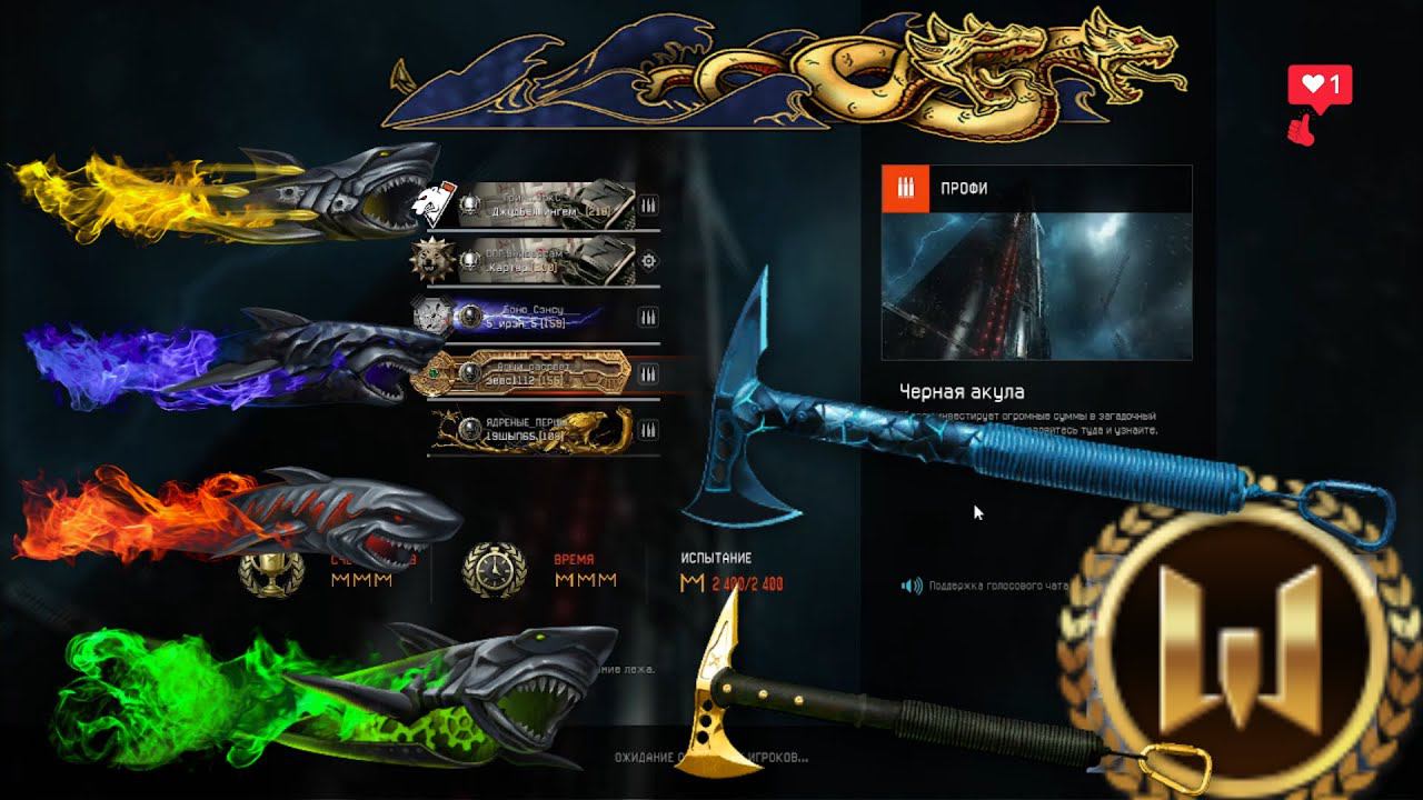 Как пройти чёрную акулу в Warface Profi+Это для новичков смотреть онлайн