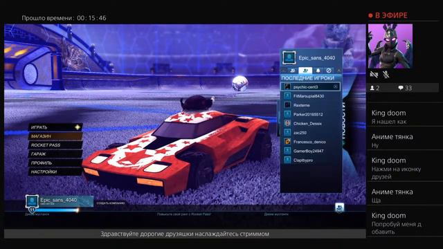 Играем в Rocket league смотреть онлайн
