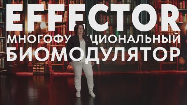 EFFECTOR. Директор по инновациям и научным разработкам Verum Global, Наталья Новикова