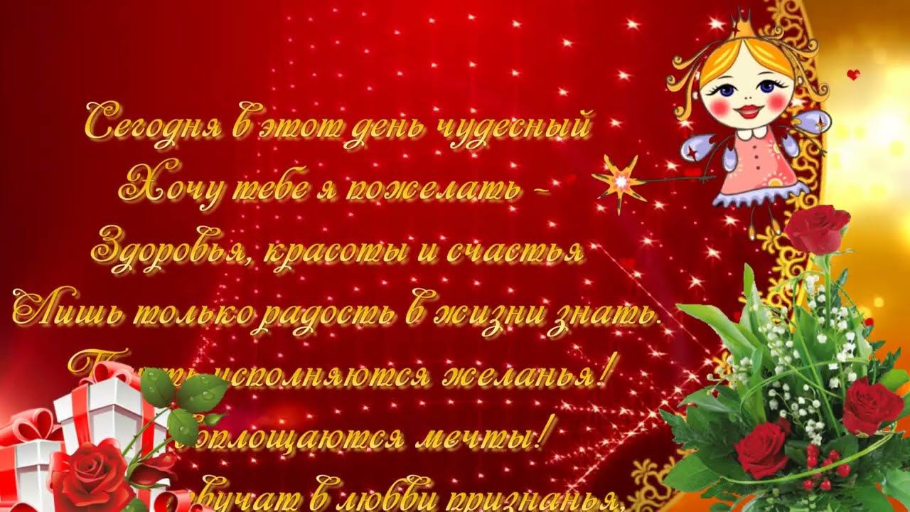 Поздравляю! #СДнемрождения #сюбилеем смотреть онлайн