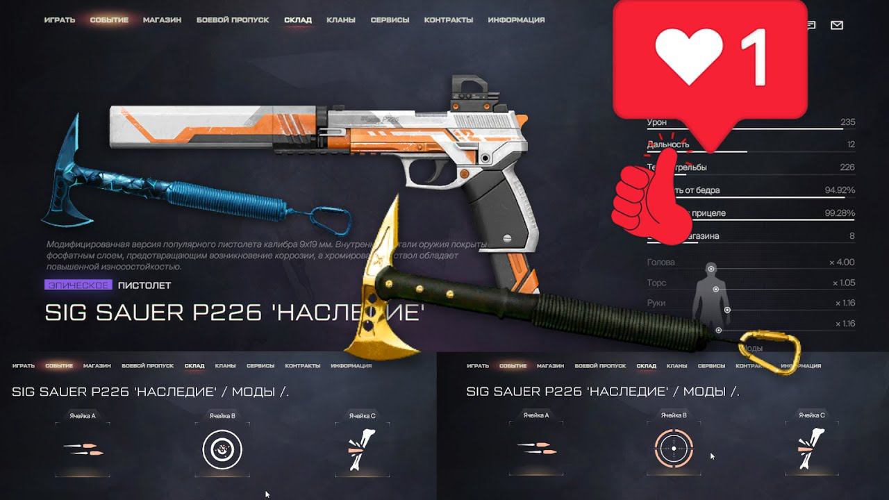 Six Hour пистолет+Какие золотые моды поставить обзор+Warface смотреть онлайн