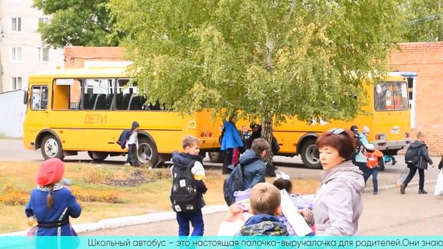 Школьные автобусы смотреть онлайн