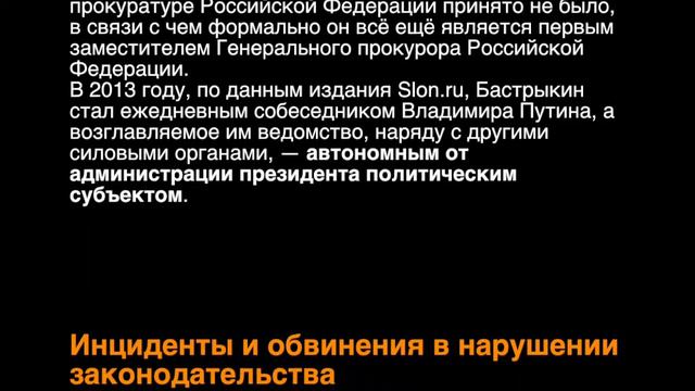 Александр Бастрыкин в Сорбонне смотреть онлайн