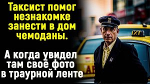 Истории из жизни: "Свое фото в чужом доме"  Слушать аудио рассказы. Истории онлайн